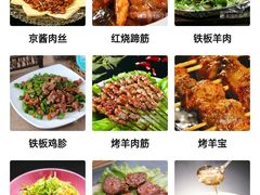 -西域美食(西直门南小街店)