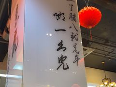 -到家尝北京菜(西坝河店)