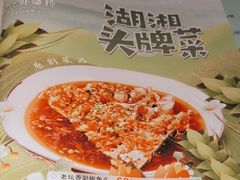 -永兴外婆桥(城中万达店)