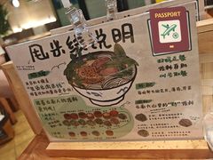 -云阿蛮云南生烫牛肉米线(奉贤路店)