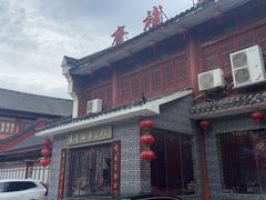 -长春观斋补堂素菜馆