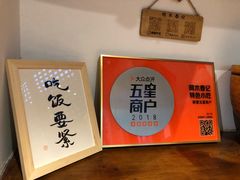 -阿木舂记·特色小吃(平江路店)