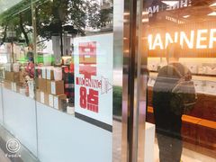 门面-Manner Coffee(大宁国际商业广场店)