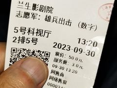 -中影国际影城(兰生大厦店)