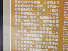 -蝴蝶泉公园