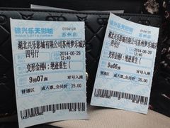 iphone_upload_pic-银兴国际影城(永旺梦乐城吴中店)