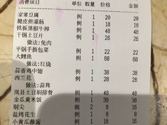 账单-晋阳故事(迎泽大街店)