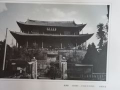 -巍山古城-拱辰楼