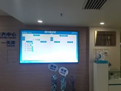 -天津大学爱尔眼科医院(天津院区)