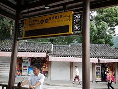 -普陀山风景名胜区-法雨禅寺