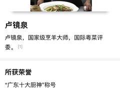 -新兴家喻酒家·羊城名宴(昌岗店)