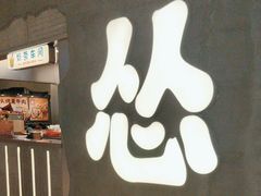 -怂重庆火锅厂(龙华壹方城店)