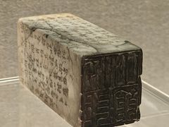 -上海博物馆(人民广场馆)