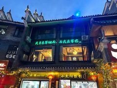 -乾州古城