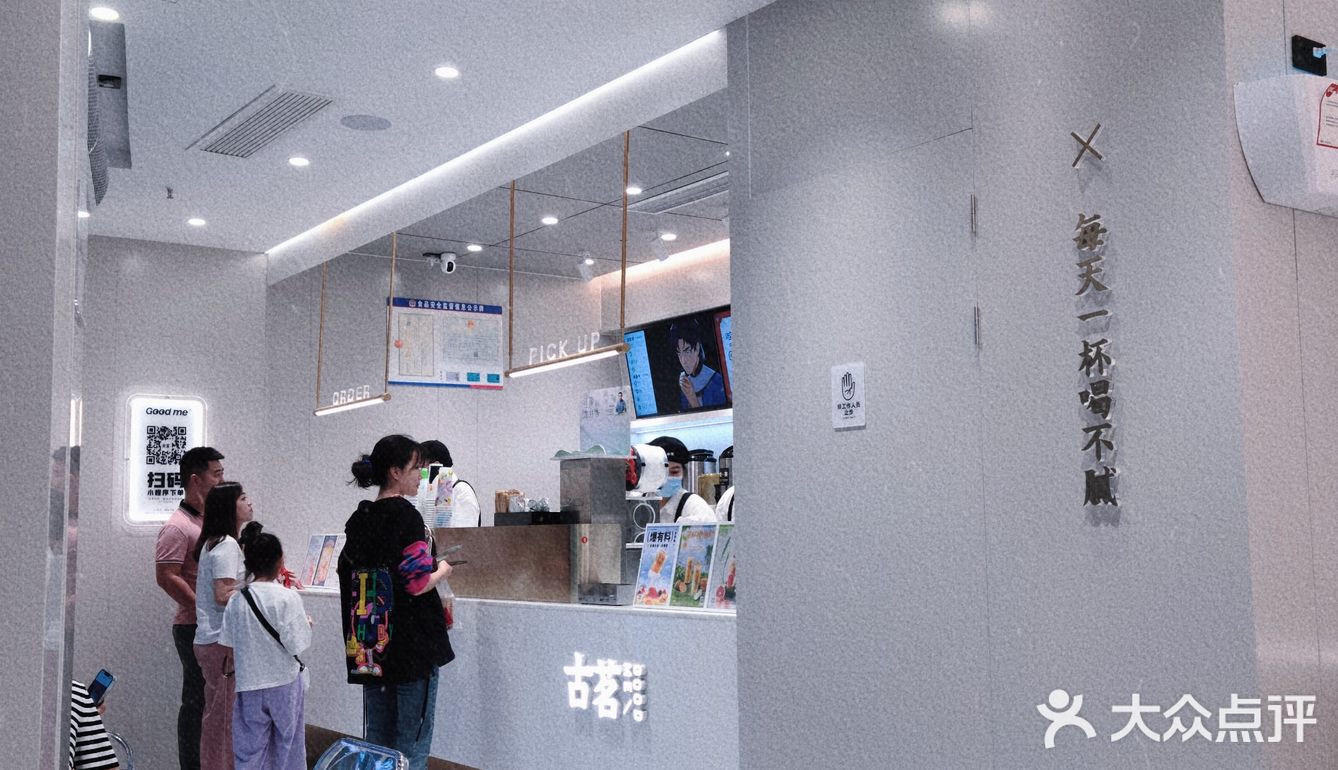 打卡古茗新品泡鲁达