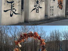 -长春世界雕塑园冰雪艺术天地