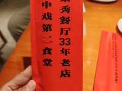 -景秀餐厅(南锣鼓巷店)