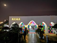 -马大胡子清真西北菜