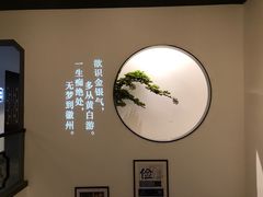 -徽州小镇(高新店)