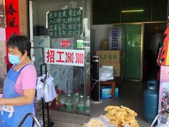 -传说中那条蛋散