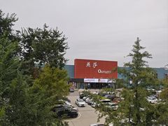 -燕莎奥特莱斯购物中心