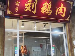 -海窝子古镇