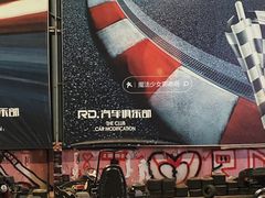 -RD卡丁车汽车俱乐部