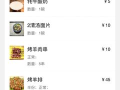 -清真.德枭炕肉店.青海菜(大新街夜市店)
