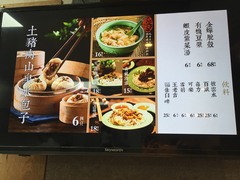 -老清朝包子铺(开明街店)