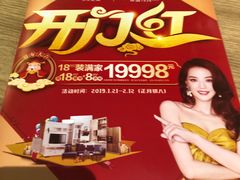 -索菲亚衣柜橱柜全屋定制(真北红星店)