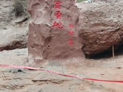 -天山神秘大峡谷