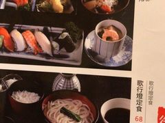 菜单-歌行灯日本料理(伊势丹店)
