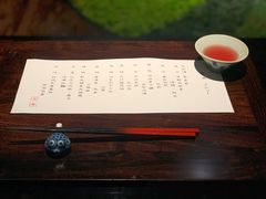 -元熹会席料理