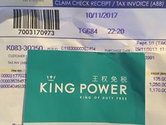 -王权免税店(普吉市区店)