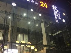 -丽池宫韩式汗蒸会馆(华灯坊店)