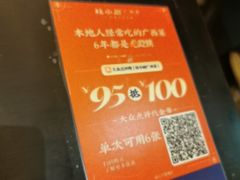 -桂小厨广西菜(万象城店)