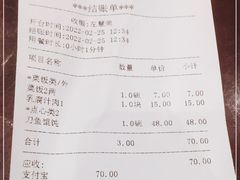 -老半斋(福州路店)