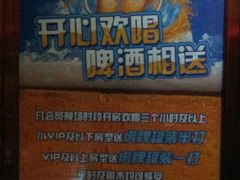 android_upload_pic-欢乐盛KTV音乐会所(泰然店)
