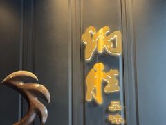 -炳胜品味(珠江新城店)
