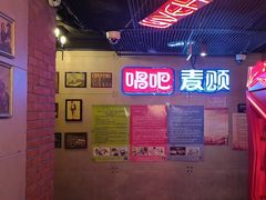 -唱吧麦颂KTV(西单华威潮铺街店)