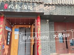 -檐下风铃酒馆