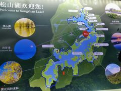 -松山湖风景区松湖烟雨