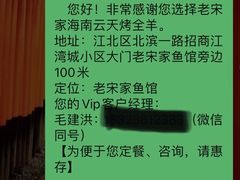 -老宋家鱼馆(北滨路店)
