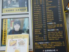 -味正点车轮饼可丽饼(南禅寺店)
