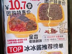 -冰冰酱老味刨冰绵绵冰(中山路总店)
