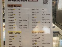 菜单-房角石咖啡与书(吉大南校店)