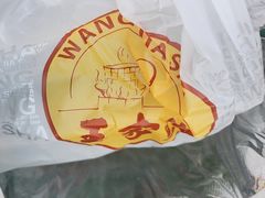 -王家沙点心店(南京西路总店)