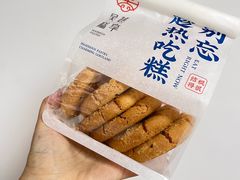 -吴越糕享(常熟万达店)