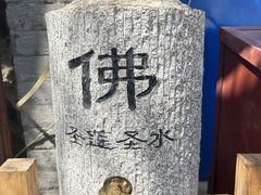 -圣莲山风景区