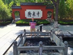 -百脉泉景区